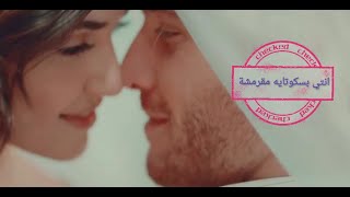 ايدا و ساركان - انت اطرق بابي | انتي بسكوتايه مقرمشه