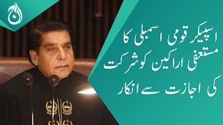 National Assembly Speaker refused to allow the resigned members to attend - Aaj News