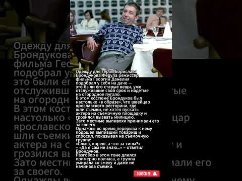 «Слыш, кореш, а что за типы?» #shortvideo #shortvideo #советскиеактеры