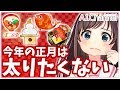 【ダイエット】正月太りした人はこれを見て!一緒にトレーニング!