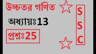 SSC Higher Math...Solid Geometry.....Chapter 13...lecture 22