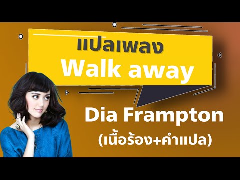 Walk Away - Dia [ซับไทย]