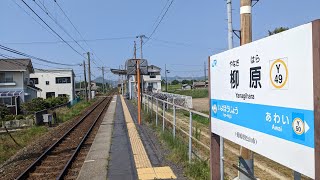 JR四国　予讃線　柳原駅