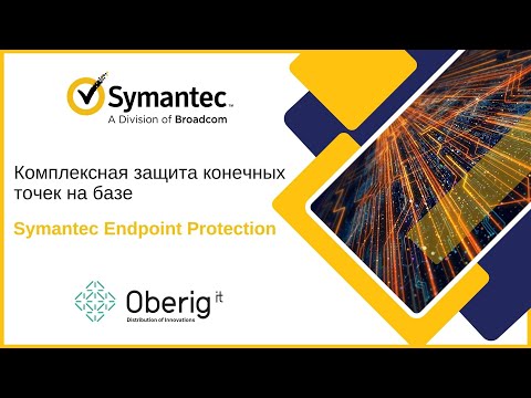 Видео: Кто приобретает Symantec?