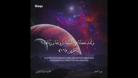 #القران_الكريم - سورة الحجر - الآية 16 حتى الآية 20  بصوت القارئ هزاع_البلوشي