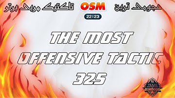 Tactics 325 in the game OSM 🔥 هجومی ترین تاکتیک در بازی مربی برتر