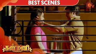 Kanmani - Best Scene | 3 August 2020 | Sun TV Serial | Tamil Serial
