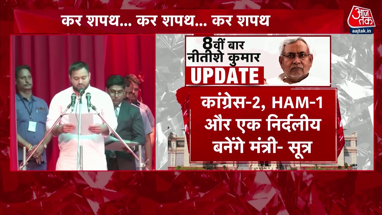 Bihar Politics Tejashvi 