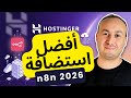 أفضل استضافة n8n في 2026 لبناء وكلاء ذكاء اصطناعي قابلة للتوسع