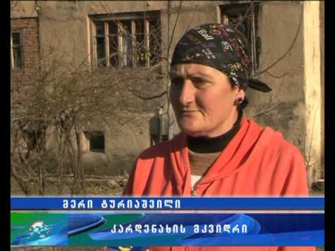 ექვსი ოჯახი დახმარებას ითხოვს