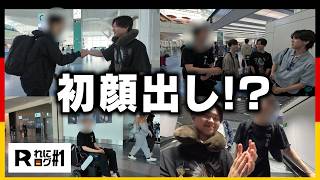【VLOG#1】世界大会行ってきます！空港でまさかのゲストと遭遇！？【フォートナイト/FORTNITE】