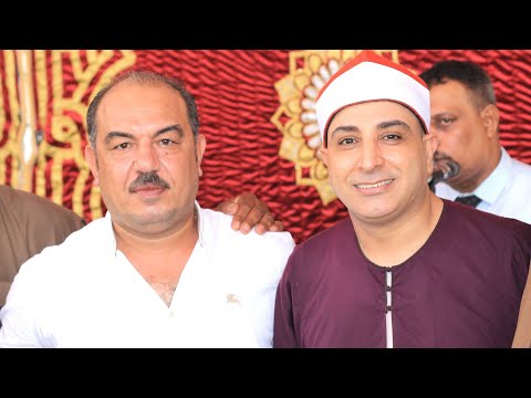 الشيخ محمد حسن الخياط عزاء الأستاذ إبراهيم حسينى عبد العزيز ربع العصر كفر الساقيه نجوم كفر صقر الشيخ محمد حسن الخياط عزاء الأستاذ إبراهيم حسينى عبد العزيز ربع العصر كفر الساقيه نجوم كفر صقر