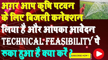 If Your Bijali Connection Hold On Technical Feasibility Then What I Can Do & Its Solutions Details