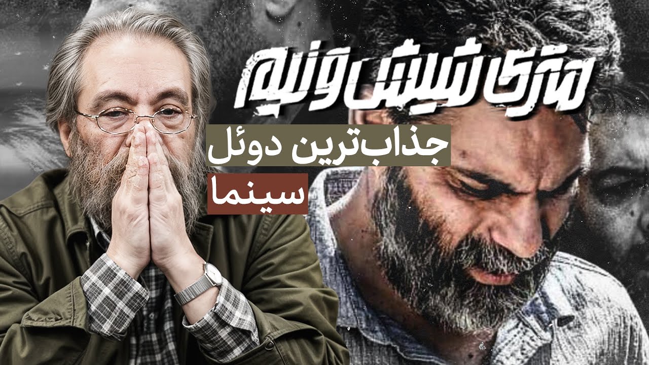 داغ ترین بحث برنامه هفت سر فیلم روستایی!! | میز نقد با مسعود فراستی