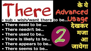 Download Lagu Advanced Uses of 'THERE'|Tricky Approach|English Speaking Practice|@Engmania2021 Download Lagu Advanced Uses of 'THERE'|Tricky Approach|English Speaking Practice|@Engmania2021