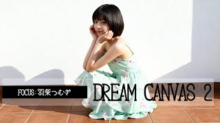 【美少女AI】DREAM CANVAS 2 - TSUMUGI HASHIBA (羽柴つむぎ)【AI Girl】