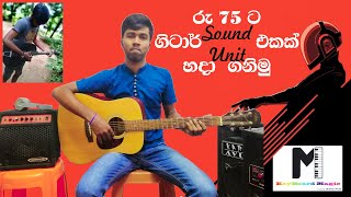 How to Make Guitar Sound Unit
