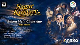 Baahon Mein Chale Aao | Sagar Kinaare | MD Pallavi | Paramapada | Aneka Audio screenshot 3