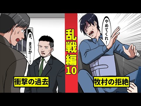 【ニート極道2-44】警察内部の過去に驚愕の鷲尾…牧村の拒絶の理由は?<乱戦編10>