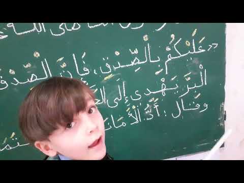 صفات الرسول صلى الله عليه وسلم مع احبتي الصغار اطفال حضانة الجزائر فلسطين صلوا على النبي 