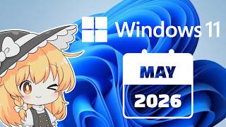 Windows 11、ついに高速化される模様