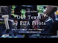 Our Team by FDA Pilots - カラフルな機体に想いを込めて -