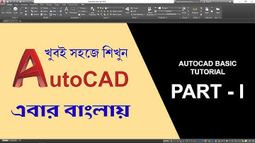 খুবই সহজে অটোক্যাড শিখুন | AutoCAD Basic Tutorial Bangla | Part - I