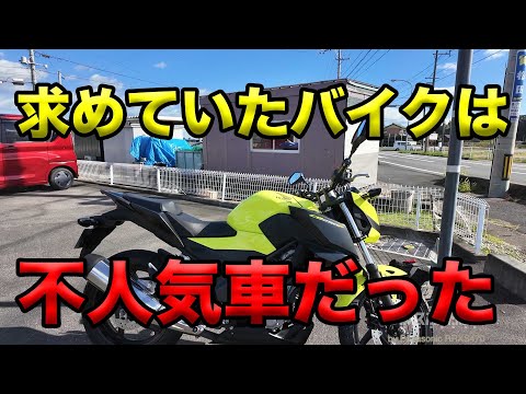 The bike I was looking for was an unpopular one!] Soranamidori's
