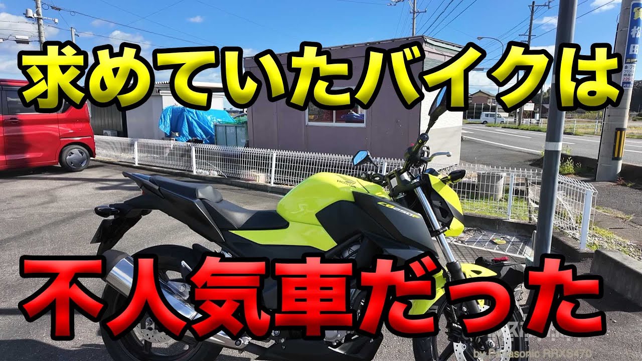 The bike I was looking for was an unpopular one!] Soranamidori