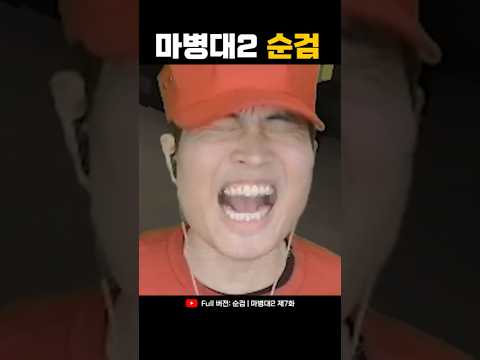 군필 남자들 <strong>PTSD</strong> 오게 만든