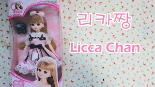[ENG]리카짱 인형 개봉하기/리카짱 인형 상의 패턴 그리기/Unboxing Licca Chan Doll/Making pattern of Licca