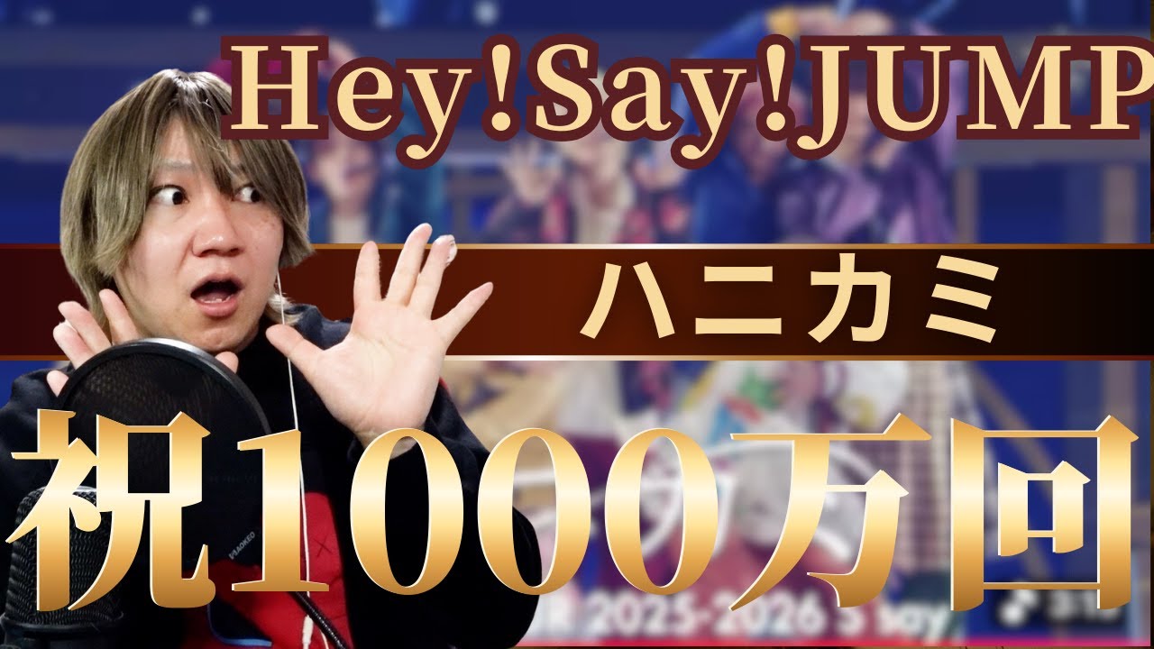 【ジャニラジ#134】自発光の光でWiFiが逝く＆スト「一秒」MV解禁＆B&ZAIツアースタートで心配事＆月50万もらえたら仕事辞める？＆ジュニアデビューへの不安etc