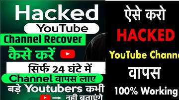 How To Recover HACKED YouTube Channel ||100% Working चैनल हैंग हो गया है