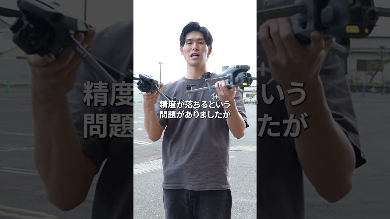 赤外線カメラが使えるドローンの凄さ知ってる?