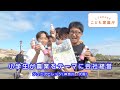 こどもまんなか応援サポーター　アクション紹介動画　ジュニアビレッジ