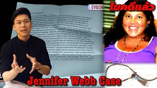 "Jennifer Webb Case" เล่ห์ลับลวงหลอก || เวรชันสูตร Ep.25