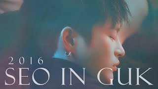 SEO IN GUK (서인국) - 2016 COMPILATION