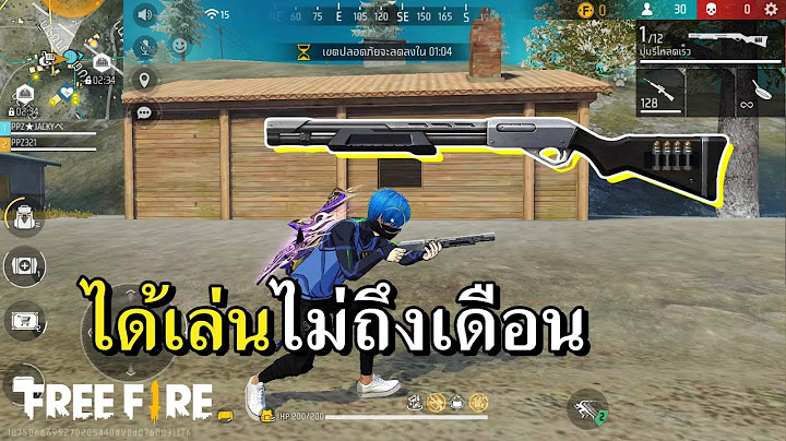 ปืนที่โดนปรับเร็วสุดในประวัติศาสตร์