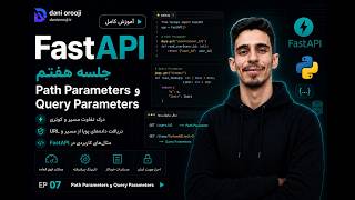 آموزش FastAPI قسمت 7 : آَشنایی با Path Parameters و Query Parameters