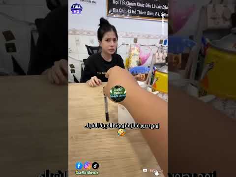 شاهد لأول مرة زوج يصور متلازمة زوجته الغربية للاشياء في نظركم ماهو الإسم العلمي لهذه المتلازمة