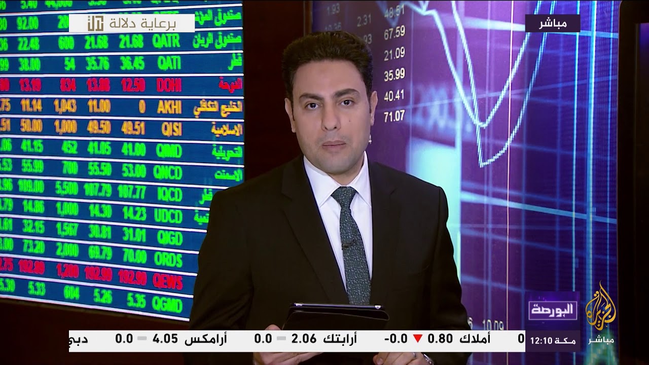 البورصة | تغطية خاصة للاقتصاد القطري بعد مرور عام على الحصار