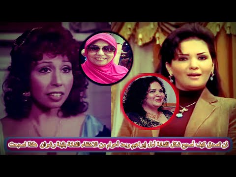 لن تصدق كيف أصبح شكل الفنانة أمل إبراهيم وبعد أعوام من الاختفاء الفنانة بثينة رشوان  هكذا اصبحت - لن تصدق كيف أصبح شكل الفنانة أمل إبراهيم وبعد أعوام من الاختفاء الفنانة بثينة رشوان  هكذا اصبحت