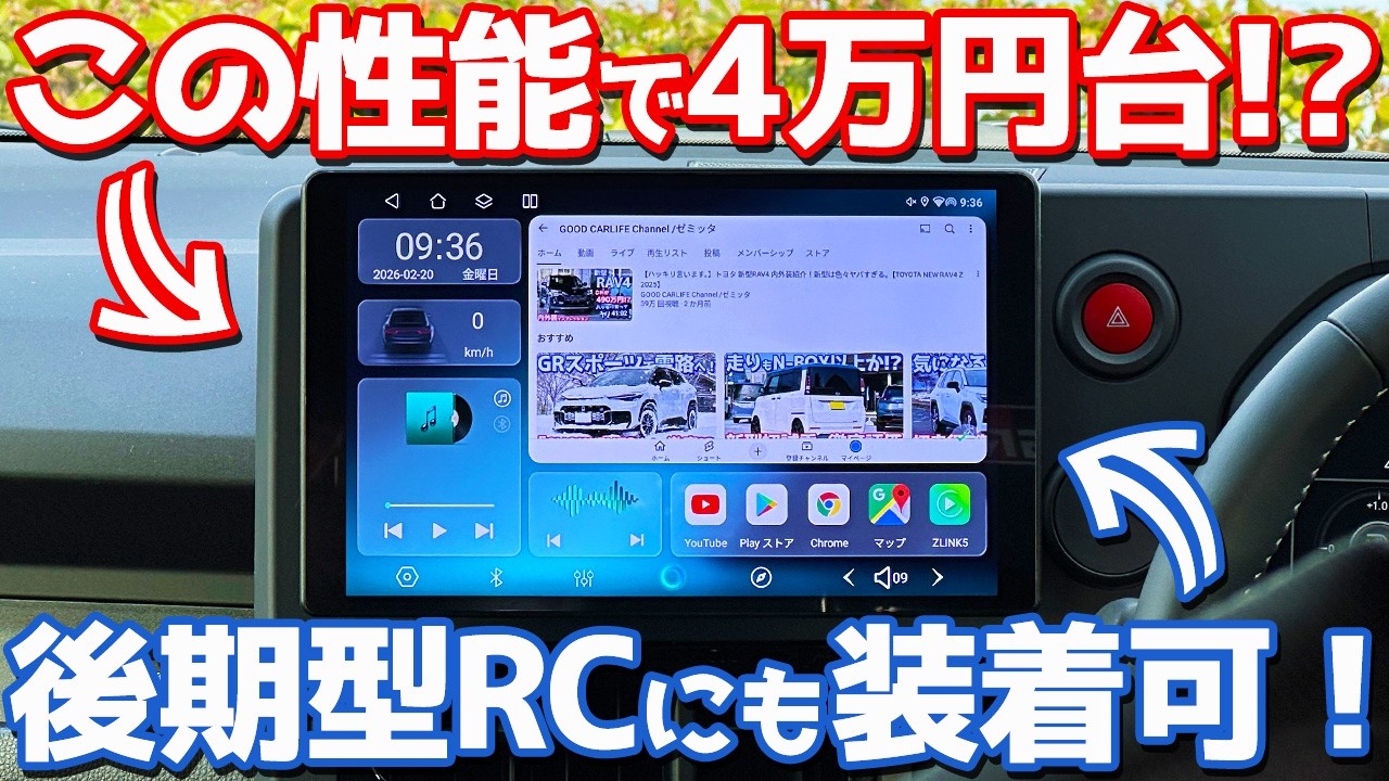 【後期型RCに装着！】トヨタ GRヤリス オーナーズレポ！最新ディスプレイオーディオ「PR-G20」がヤバい！【TOYOTA GR YARIS RC】
