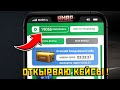 Открыл кейсы на 10.000 доната на РМРП в ГТА 5! Что выпало???