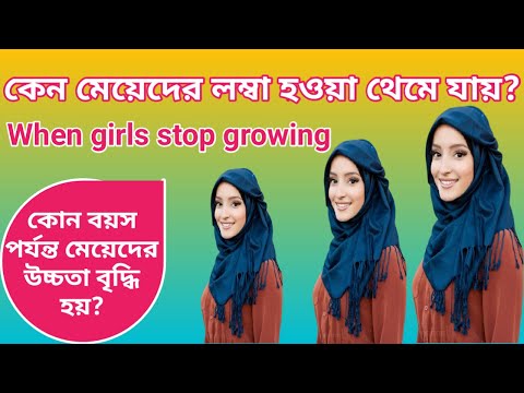 ভিডিও: একজন মহিলার গড় উচ্চতা কত?