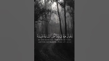 لا يسأم الإنسان من دعاء الخير# آيات قرآنيه#القارئ ماهر المعيقلي# اكتب شيء تؤجر عليه✨