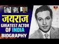 Jairaj - Biography In Hindi | वो महान अभिनेता जिसने 65 साल तक काम किया | Paidi Jairaj | Silent Era