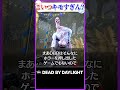 このキラーキモすぎん???? #dbd