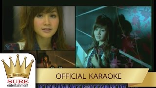 Video thumbnail of "ฮักที่ต้องจากลา - อั้ม นันทิยา [KARAOKE OFFICIAL]"