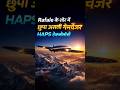 🇮🇳 Rafale के पीछे का असली मास्टरस्ट्रोक   #rafale #haps #airbus